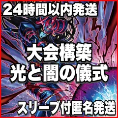 光と闇の儀式デッキ【遊戯王 本格構築 カオスオリジンズ 黒き混沌の魔術師ブラックカオス 光と闇の戦士カオスソルジャー 超魔剣士ブラックカオス ブラックマジシャン ティマイオスの眼光 滅びの黒魔術師 四花繚乱の霊使い 】