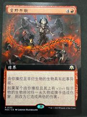 MTG 魔導戦士、ティナ 幻獣の血を引く少女、ティナ 日本語 拡張アート