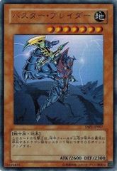 遊戯王 バスター・ブレイダー YAP1-JP007 - メルカリ