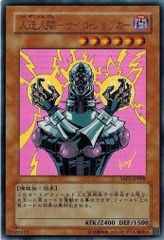 遊戯王 TDGS-JP023 ディストラクター (レア） ザ・デュエリスト
