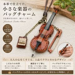genten ワクワクチャーム ヴァイオリン ストラップ 楽器 バイオリン