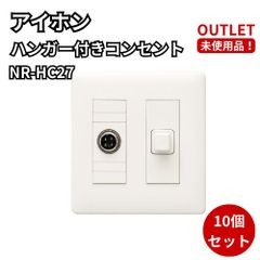 最終値下げ‼️ 日本アンテナ直列ユニット 新品5個 - メルカリ