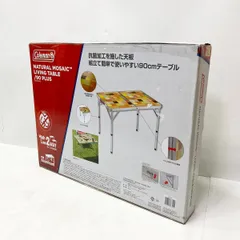 2026年最新】Coleman コールマン ナチュラルモザイクリビングテーブル