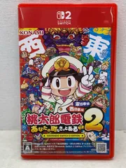Nintendo Switch2 桃太郎電鉄２ ～あなたの町も きっとある～ 東日本編＋西日本編 Nintendo Switch 2 Edition【SW2024-008】055