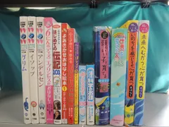 【絵本】《14冊セット》頭のいい子を育てるおはなし366/いのちを感じる心が育つ/はじめての伝記/よみきかせ/グリム ほか