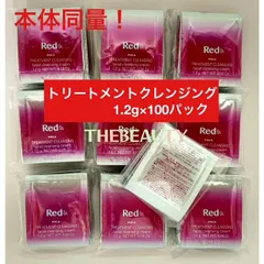 【本体同量で2,300円以上お得！】Red B.Aトリートメントクレンジング1.2g×100パック red ba