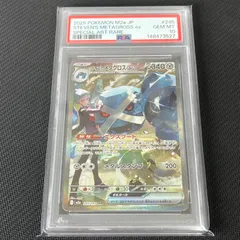 2026年最新】メタグロスex psa10の人気アイテム - メルカリ