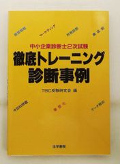新品】2026 TAC中小企業診断士講座 1・2次ストレート本科生用教材類