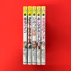 10歳までに読みたい世界名作 単行本5冊セット　lp_a34_1368