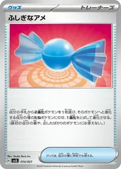 【中古】 ポケモンカードゲーム ふしぎなアメ SVJL SVJL 014/021