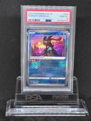 メガリザードンXex SR M2【インフェルノX】094/080 PSA10 - メルカリ