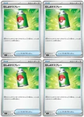 【中古】 ポケモンカードゲーム むしよけスプレー M1L M1L 060/063 U 4枚セットのサムネイル