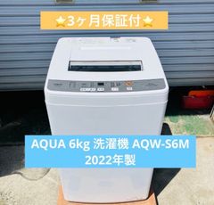 2020年式 4.5kg AQUA 洗濯機 AQW-S45H - メルカリ