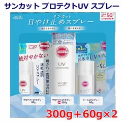 KOSE サンカット プロテクトUV スプレー 300g＋60g×2 SPF50+PA++++ クールUVスプレーSUNCUT 日焼け止め 日やけ止めスプレー ウォータープルーフ アレルガード機能 紫外線対策 顔 体 からだ 髪のサムネイル