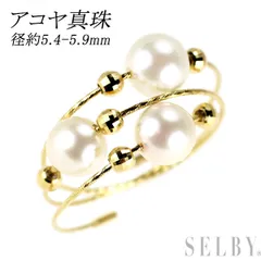  K18YG アコヤ 真珠 リング 径約5.4-5.9mm