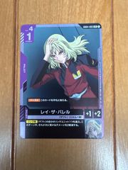 ガンダム】レイ・ザ・バレル【R】GD04-093 3枚 - メルカリ