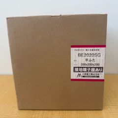 ○八州電工 SE2020WN SUS 被せ蓋 接地端子座 200×200×200 - メルカリ