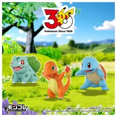 O ポケットモンスター ポケモン30周年記念 モンコレ旅立ちの3匹セット カントー地方 お家遊び 誕生日 クリスマス プレゼント 贈り物 ギフト タカラトミー