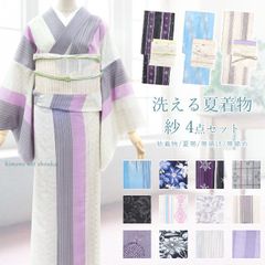 訳あり】反物 正絹 丹後ちりめん 着尺 生成り 流水 10964 小紋 未