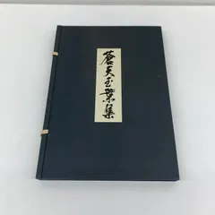 蒼天の拳 複製 書店色紙 2026年最新】複製 蒼天の拳の人気アイテム - メルカリ