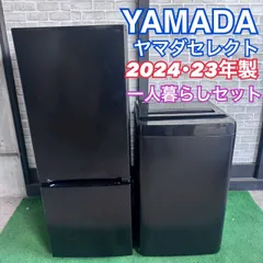未使用品⭐️YAMADA⭐️冷凍冷蔵庫 2024年 159L 大阪市近郊配送無料 ⭐️YAMADA⭐️未使用 冷凍冷蔵庫 2024年 159L 大阪市近郊配送無料