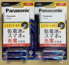 パナソニック 乾電池式モバイルバッテリー BH-BZ40K 2個のサムネイル