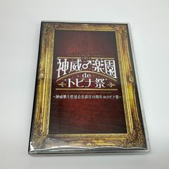 GACKT 第94期 神威♂楽園 de オタチナ祭 DVD - メルカリ