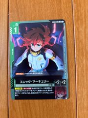 ガンダムカードゲーム スレッタ・マーキュリー r 3枚 - メルカリ