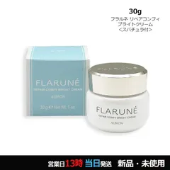 フラルネ リペアコンフィ ブライトクリーム 30g ヤマト便kのサムネイル