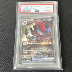 ポケモンカード Nのゾロアークex SAR 127/100 PSA10 - メルカリ