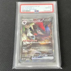 PSA10 ポケカ Nのゾロアークex SAR 127/100/SV9/B バトルパートナーズ