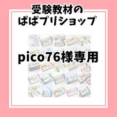 中学受験算数の基本【009】計算、一問一答カード１３個のセット　小学生高学年 Amazon | 009中学受験算数の暗記カードセット 計算 一問一答 中学入試