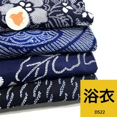 絞り ゆかた 4枚 綿 着物まとめ売り【D522】同梱購入歓迎 リメイク用 着付け練習用