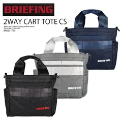 BRIEFING (ブリーフィング) 2WAY CART TOTE CS (2ウェイ カート トート CS) カート トート バッグ ゴルフ ラウンド バッグ ゴルフ女子 ゴルフ男子 普段使い (ブラック / ライトグレー / ネイビー) BRG251T10のサムネイル