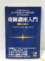 2026年最新】奇跡講座 加藤の人気アイテム - メルカリ