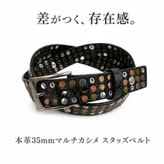 本革 35mm マルチカシメ スタッズベルト 牛革 ヴィンテージ加工 サイズ調整可 メンズ レディース ロック ストリート