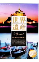 2026年最新】世界遺産 dvd nhkの人気アイテム - メルカリ