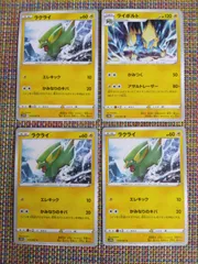 ポケモンカード  ラクライ  ライボルト  まとめ処分  S−171