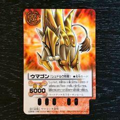 ウマゴン ディオエムルシュドルク 形態 金色のガッシュベル - メルカリ