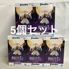 未開封 葬送のフリーレン Grandista フリーレン フィギュア 5個セット SF4E81 c107