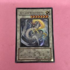 エンシェント・ホーリー・ワイバーン スーパーレア 遊戯王 1103