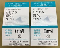 キュレル モイスチャーバーム 70g×2個 新品未使用 - メルカリ