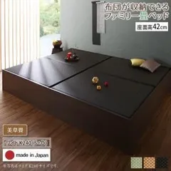 お客様組立 日本製・布団が収納できる大容量収納畳連結ベッド ベッドフレームのみ 美草畳 ワイドK240(S+D) 42cm