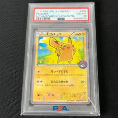 ポケモンカードe ピカチュウ PROMO 004/P PSA9 - メルカリ