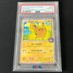 PSA10 ポケカ ピカチュウ PROMO プロモ 206/XY-P スペシャルBOX メガリザードンXのポンチョを着たピカチュウ・メガリザードンYのポンチョを着たピカチュウのサムネイル