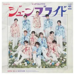 【新品】 ジューンブライド(DVD付) CD SHOW-WA & MATSURI 佐賀/