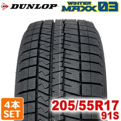 スタッドレスタイヤ ダンロップ WinterMax 中古 楽天市場】中古 スタッドレスタイヤ 17インチ（ブランドダンロップ）の通販