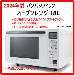 2026年最新】PPIT Co.,Ltd 電子レンジ・オーブンの人気アイテム - メルカリ
