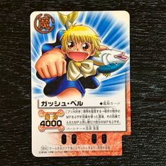 801037 Ex-026 ガッシュ・ベル 金色のガッシュベル!! THE CARD BATTLE