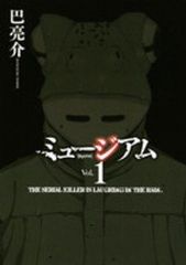○【中古】 スキップとローファー 1-11巻 セット [講談社 アフタヌーン